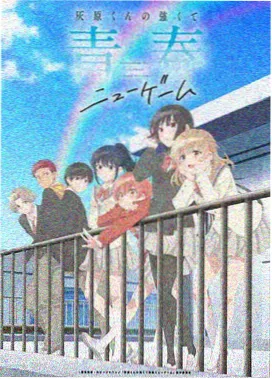 新番雨夜列车讨论帖封面图