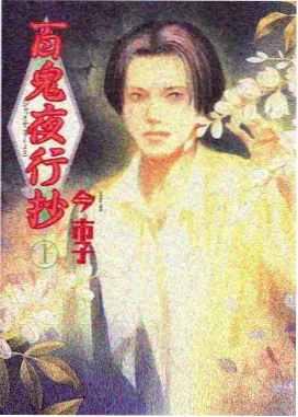 动漫论坛资讯配图：同人主题词征集